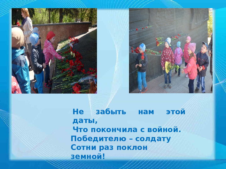 Презентация "Люби и знай свой город"