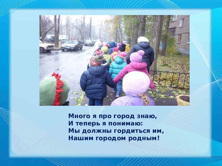 Презентация "Люби и знай свой город"