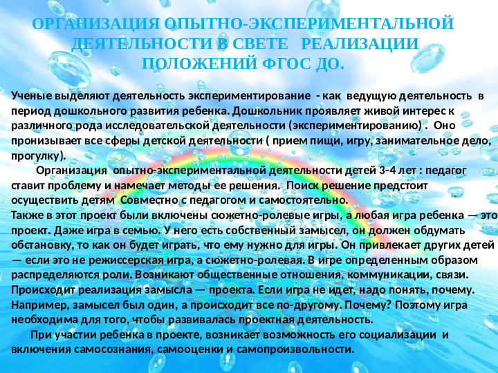 Исследовательский проект "Вода волшебница"