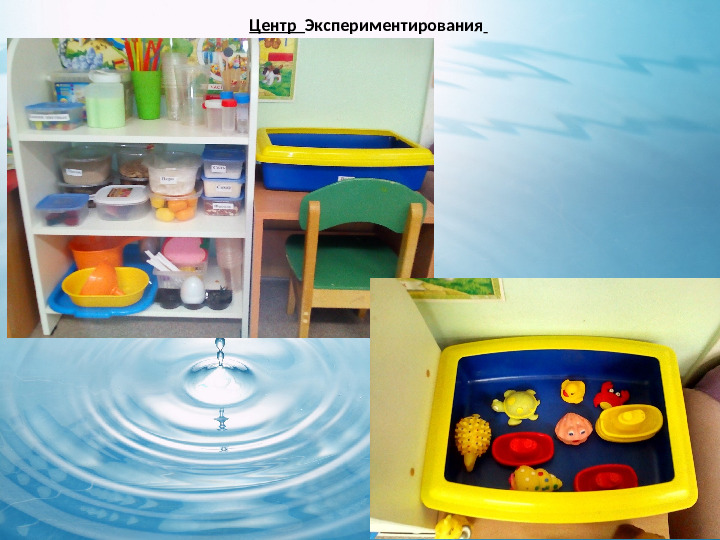 Исследовательский проект "Вода волшебница"