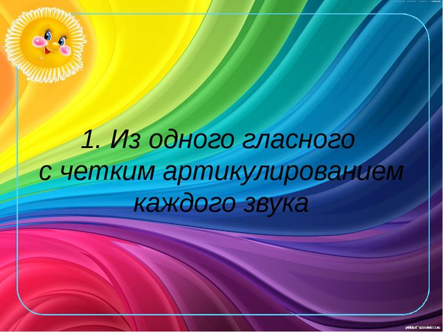 Развитие звукоподражания детей раннего возраста