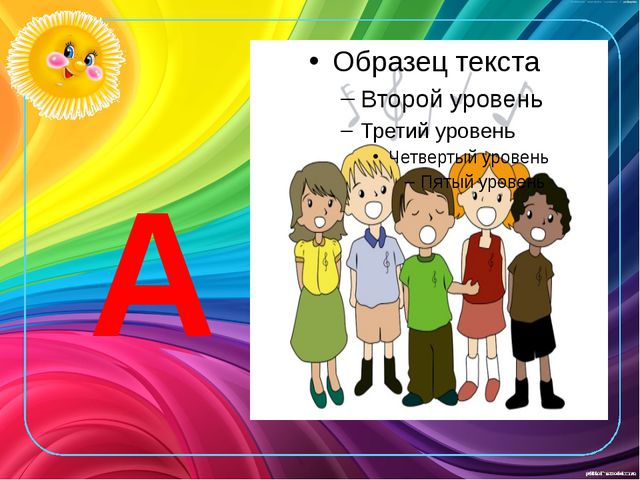 Развитие звукоподражания детей раннего возраста