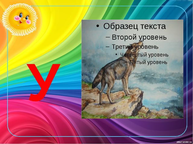 Развитие звукоподражания детей раннего возраста