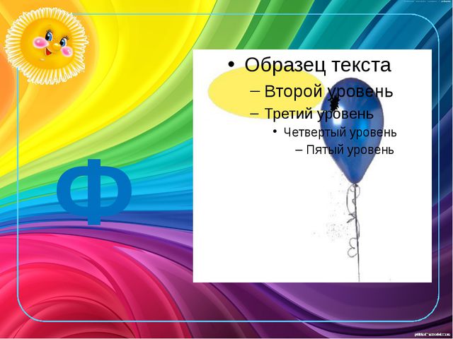 Развитие звукоподражания детей раннего возраста