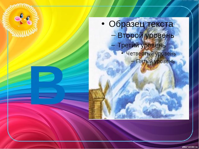 Развитие звукоподражания детей раннего возраста