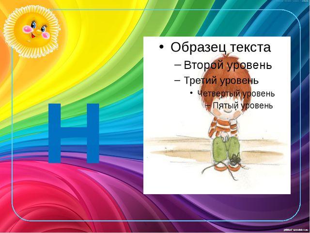 Развитие звукоподражания детей раннего возраста