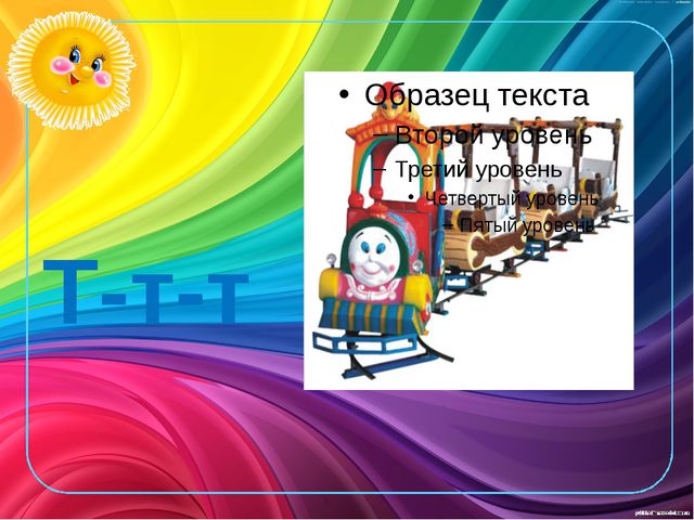 Развитие звукоподражания детей раннего возраста