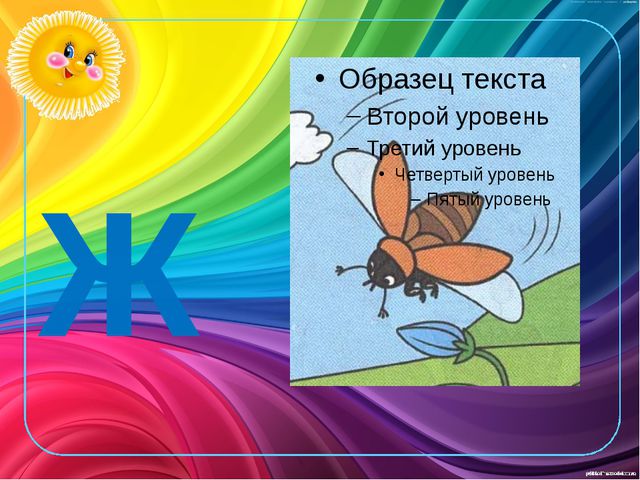 Развитие звукоподражания детей раннего возраста
