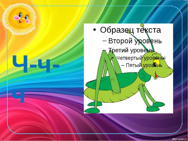 Развитие звукоподражания детей раннего возраста