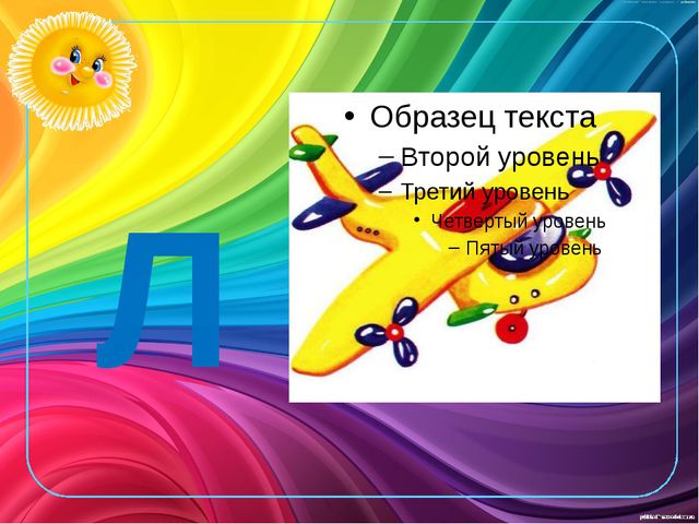 Развитие звукоподражания детей раннего возраста