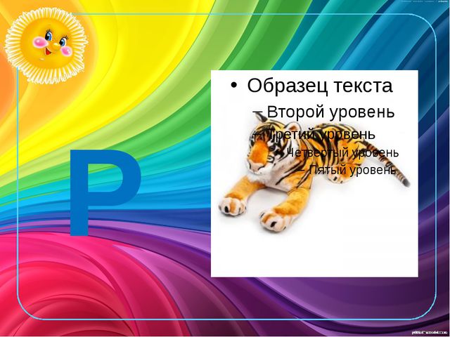 Развитие звукоподражания детей раннего возраста