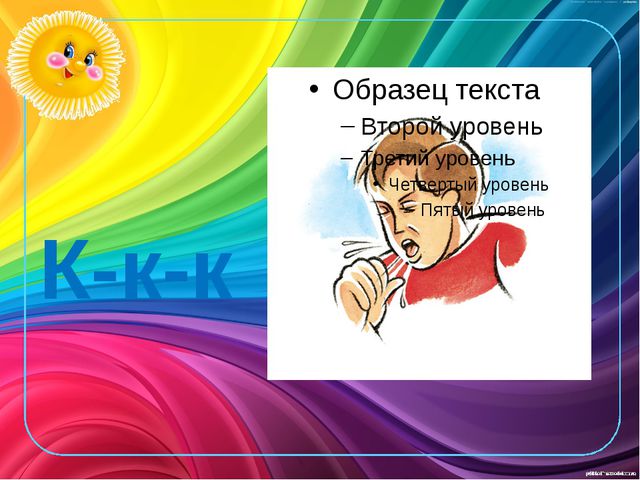 Развитие звукоподражания детей раннего возраста