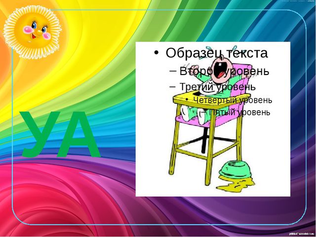 Развитие звукоподражания детей раннего возраста