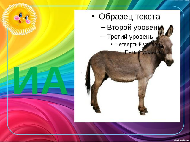 Развитие звукоподражания детей раннего возраста