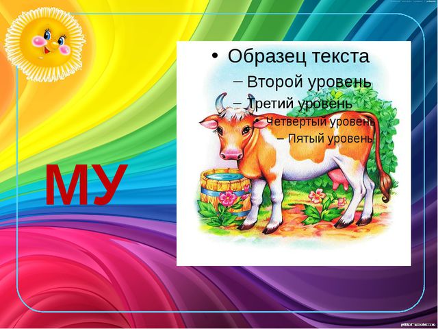 Развитие звукоподражания детей раннего возраста