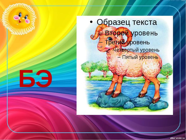 Развитие звукоподражания детей раннего возраста