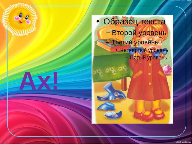 Развитие звукоподражания детей раннего возраста