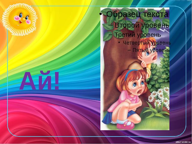 Развитие звукоподражания детей раннего возраста