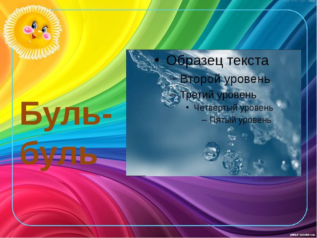 Развитие звукоподражания детей раннего возраста