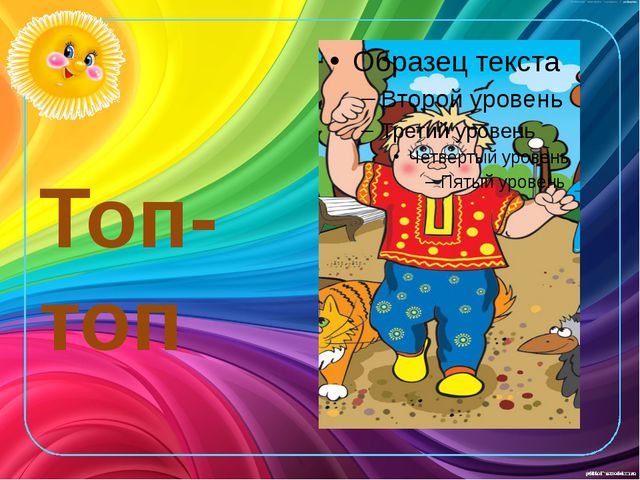 Развитие звукоподражания детей раннего возраста