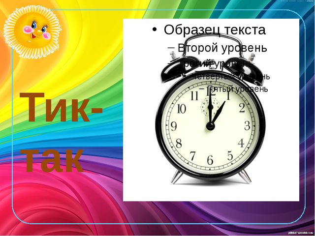 Развитие звукоподражания детей раннего возраста