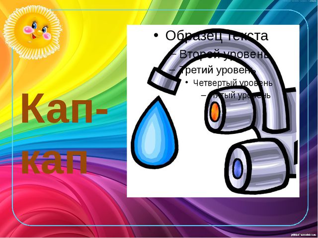 Развитие звукоподражания детей раннего возраста