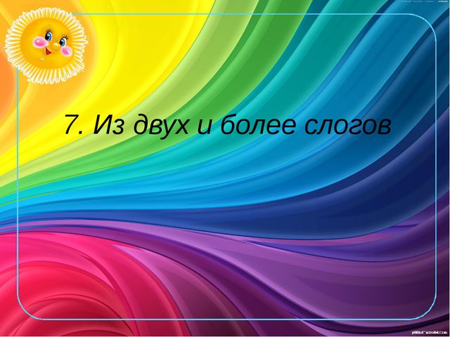Развитие звукоподражания детей раннего возраста