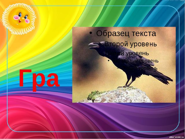 Развитие звукоподражания детей раннего возраста