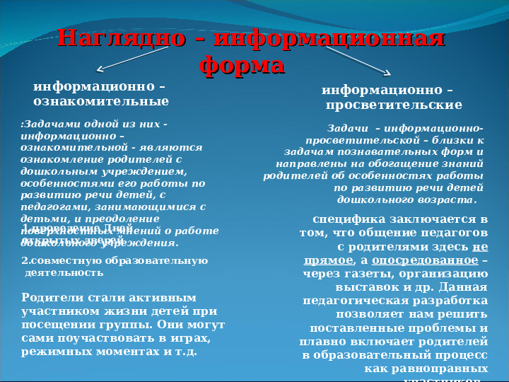 Презентация «ВЗАИМОДЕЙСТВИЕ   ПЕДАГОГОВ   И РОДИТЕЛЕЙ В ПРОЦЕССЕ РЕЧЕВОГО РАЗВИТИЯ ДЕТЕЙ ДОШКОЛЬНОГО ВОЗРАСТА»