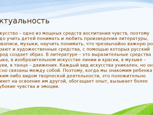 Шарль Перро Красная Шапочка. Презентация для дошкольников