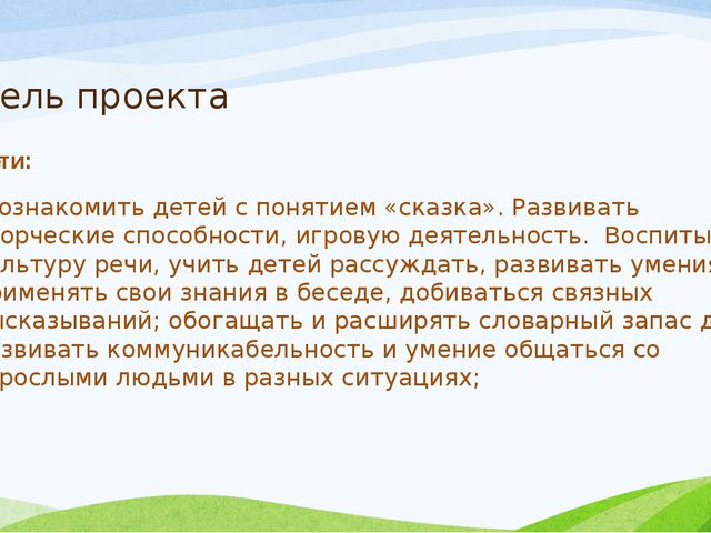 Шарль Перро Красная Шапочка. Презентация для дошкольников
