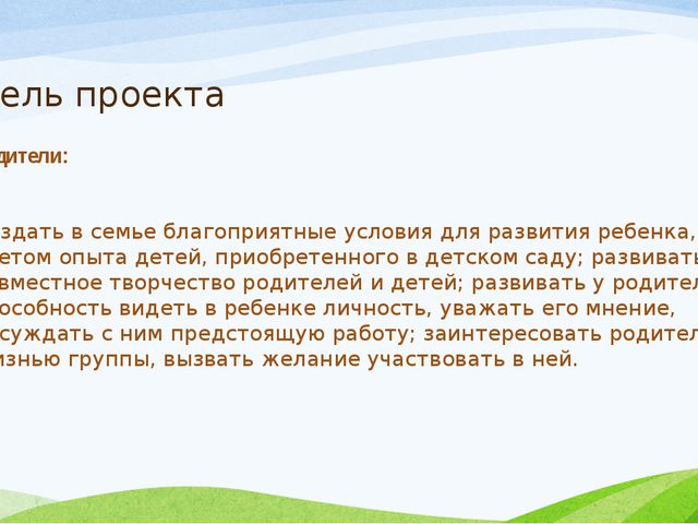 Шарль Перро Красная Шапочка. Презентация для дошкольников