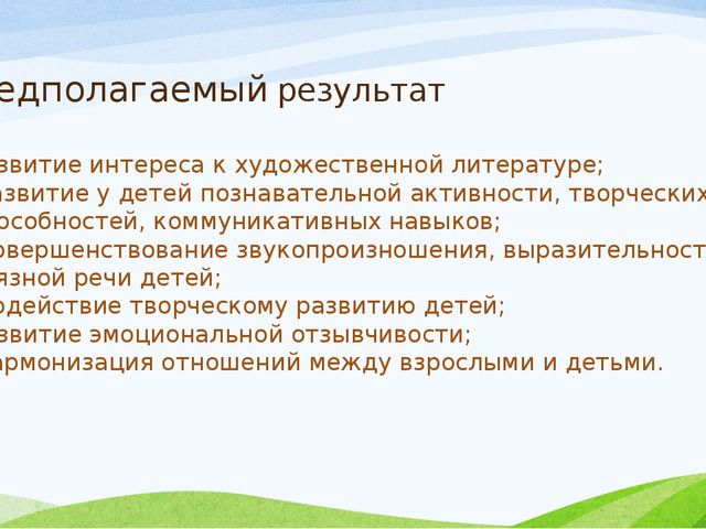 Шарль Перро Красная Шапочка. Презентация для дошкольников