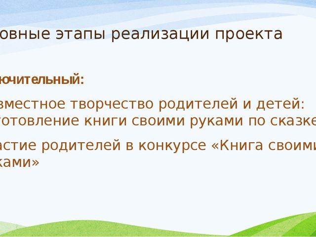 Шарль Перро Красная Шапочка. Презентация для дошкольников