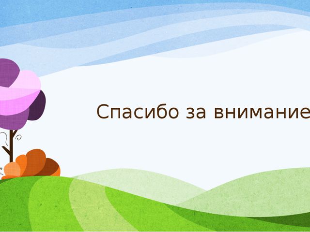 Шарль Перро Красная Шапочка. Презентация для дошкольников