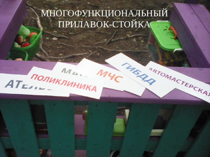 Проект «Благоустройство участка на территории ДОУ»