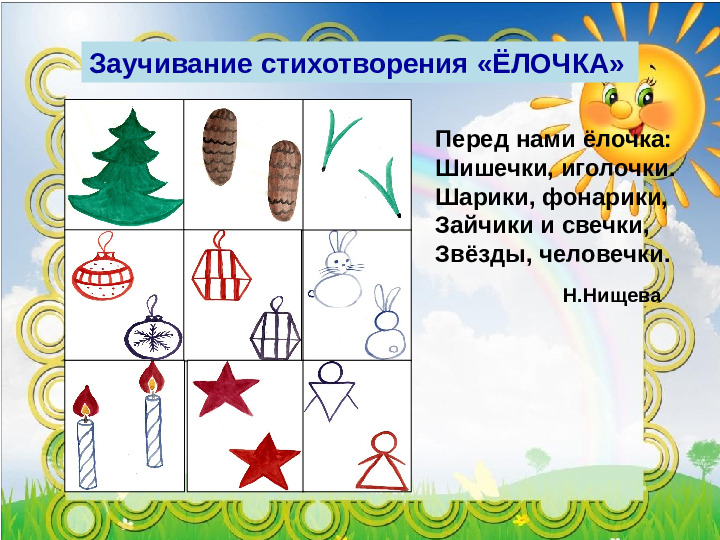 Презентация "Мастер -класс для педагогов ДОУ "Использование мнемотехники в развитии речи дошкольников"