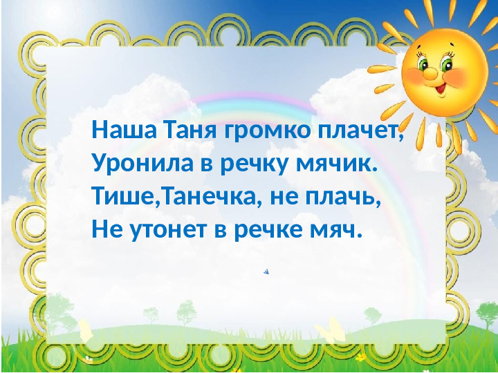 Презентация "Мастер -класс для педагогов ДОУ "Использование мнемотехники в развитии речи дошкольников"