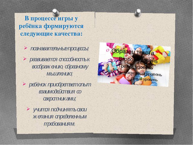Развитие игровой активности дошкольников в условиях реализации ФГОС ДО