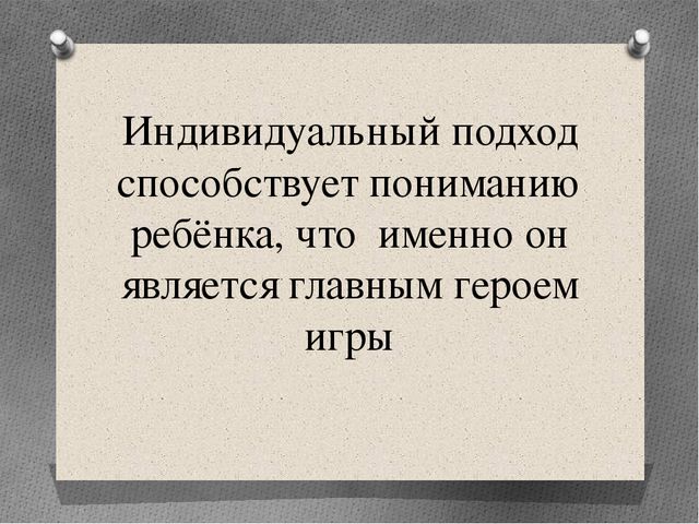 Развитие игровой активности дошкольников в условиях реализации ФГОС ДО