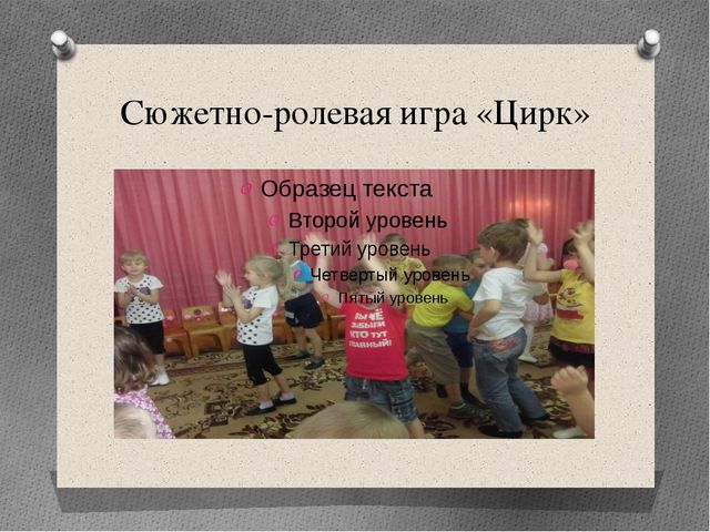 Развитие игровой активности дошкольников в условиях реализации ФГОС ДО