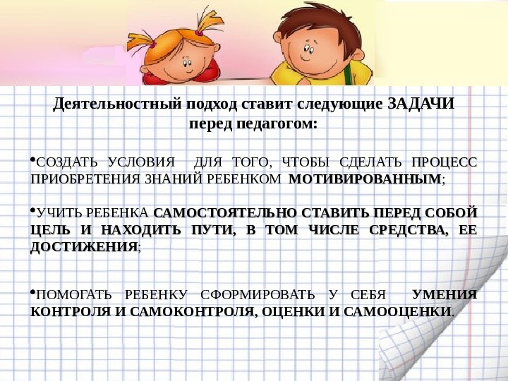 Механизмы гибкой режимной организации детей