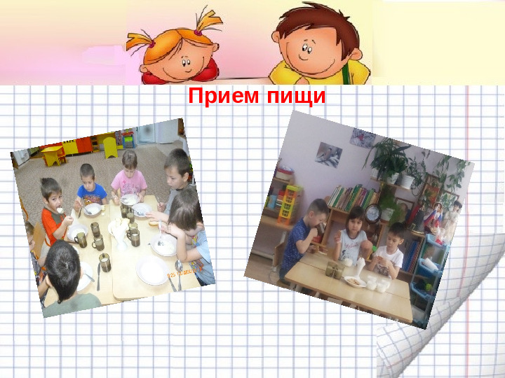 Механизмы гибкой режимной организации детей