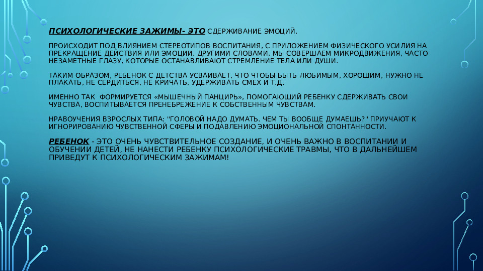 Презентация психолога в ДОО