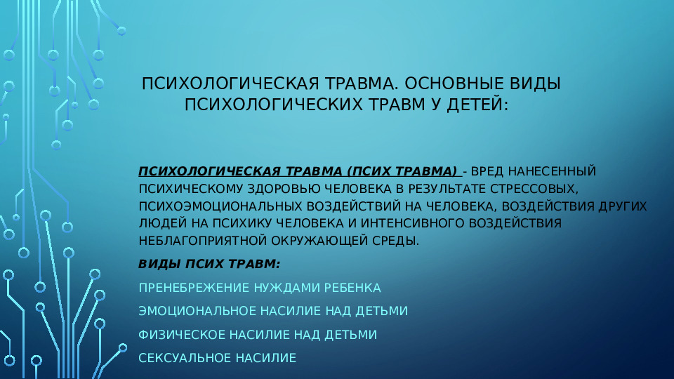 Презентация психолога в ДОО