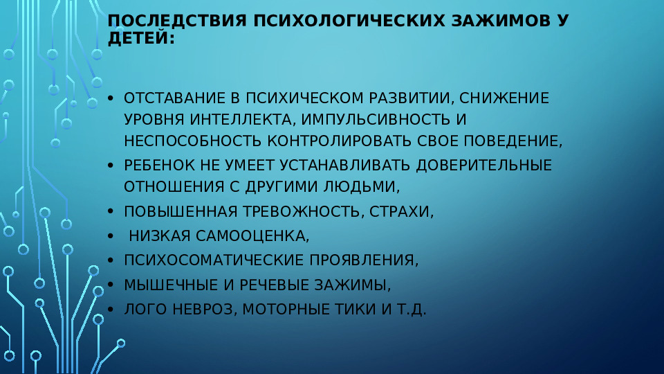 Презентация психолога в ДОО