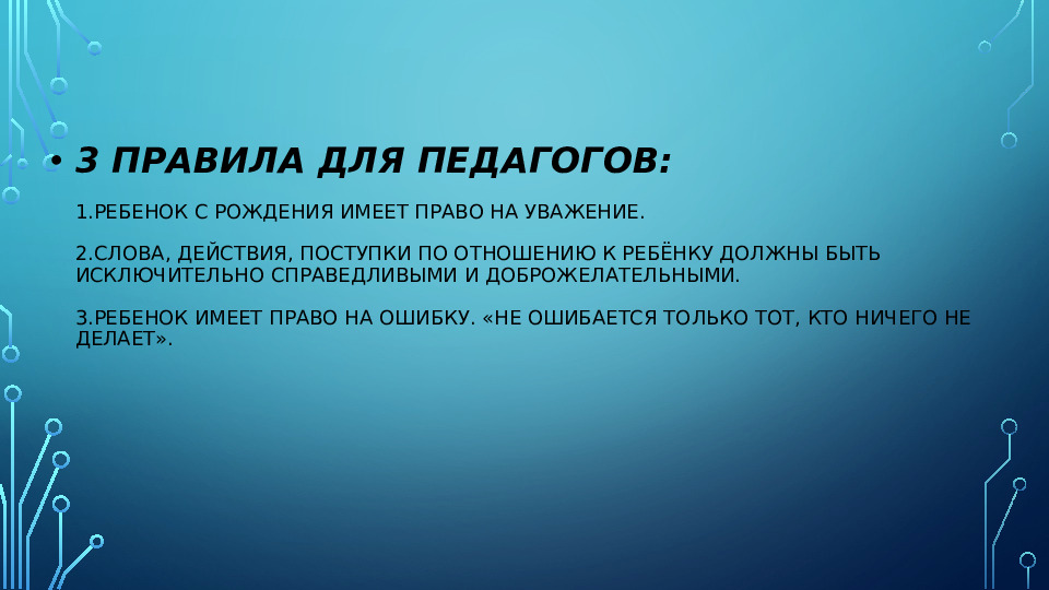 Презентация психолога в ДОО