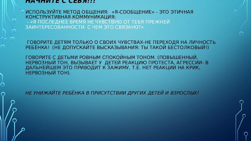 Презентация психолога в ДОО