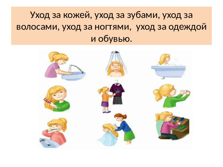 Презентация к игре-викторине по ЗОЖ