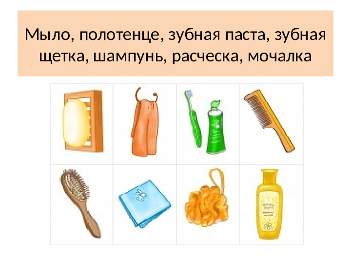 Презентация к игре-викторине по ЗОЖ